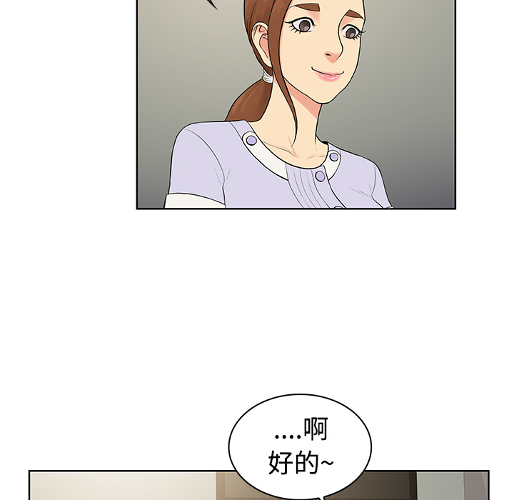 [韩国漫画] 被女神环绕的男人 剧情,巨乳大奶#[92P]-13