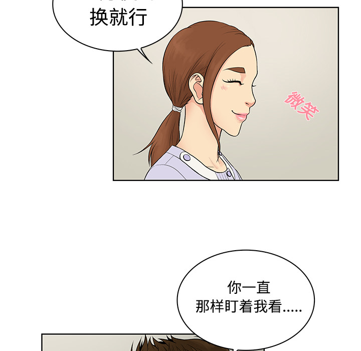 [韩国漫画] 被女神环绕的男人 剧情,巨乳大奶#[92P]-17