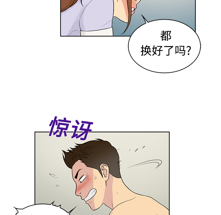 [韩国漫画] 被女神环绕的男人 剧情,巨乳大奶#[92P]-27