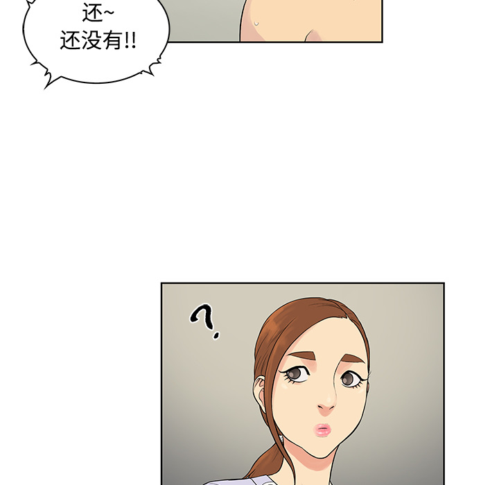 [韩国漫画] 被女神环绕的男人 剧情,巨乳大奶#[92P]-28