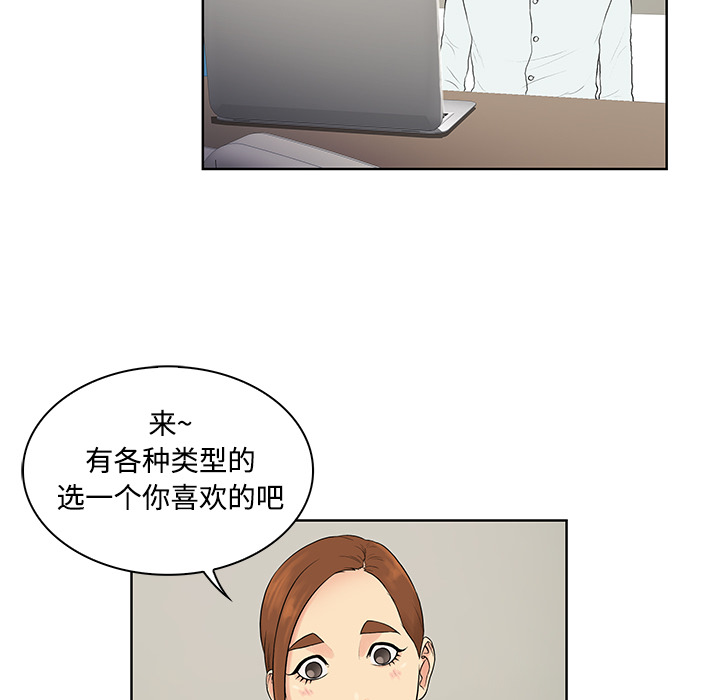 [韩国漫画] 被女神环绕的男人 剧情,巨乳大奶#[92P]-31
