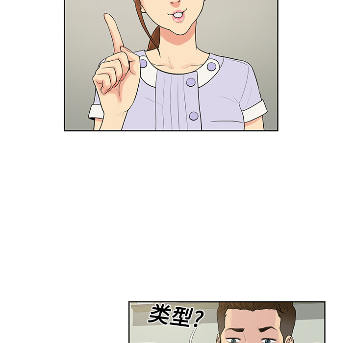 [韩国漫画] 被女神环绕的男人 剧情,巨乳大奶#[92P]-32