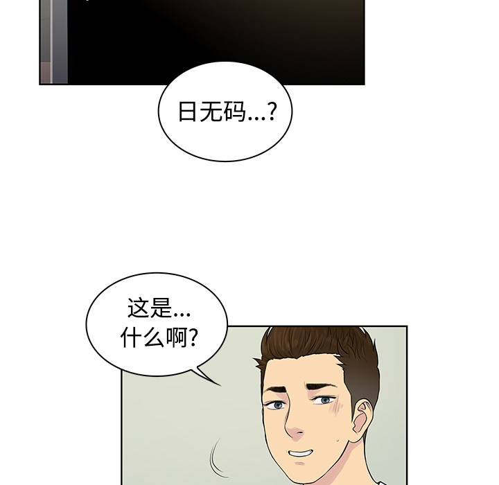 [韩国漫画] 被女神环绕的男人 剧情,巨乳大奶#[92P]-34