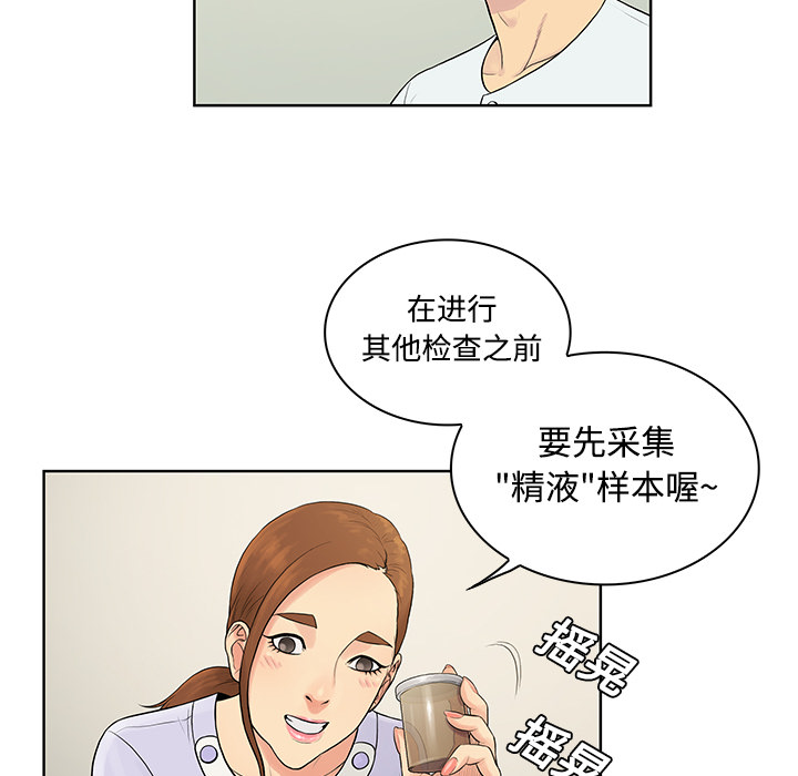 [韩国漫画] 被女神环绕的男人 剧情,巨乳大奶#[92P]-35