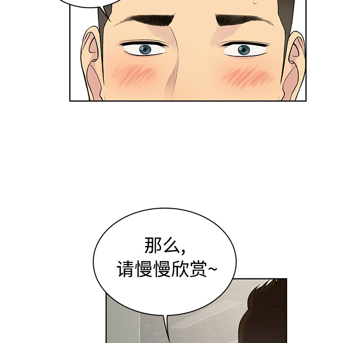 [韩国漫画] 被女神环绕的男人 剧情,巨乳大奶#[92P]-37