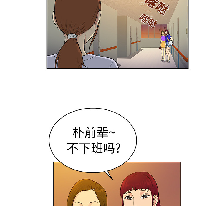 [韩国漫画] 被女神环绕的男人 剧情,巨乳大奶#[92P]-43