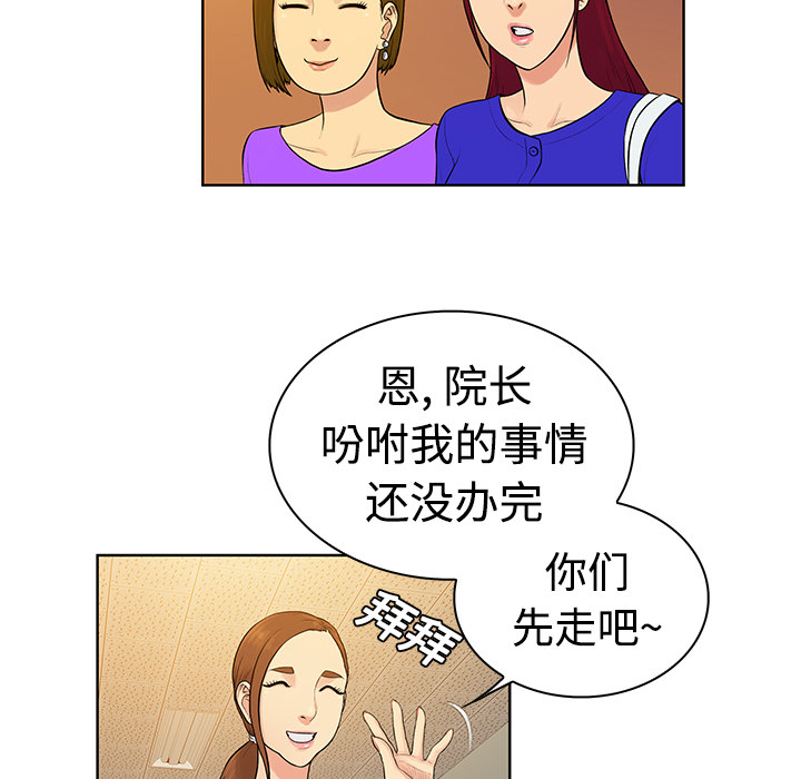 [韩国漫画] 被女神环绕的男人 剧情,巨乳大奶#[92P]-44