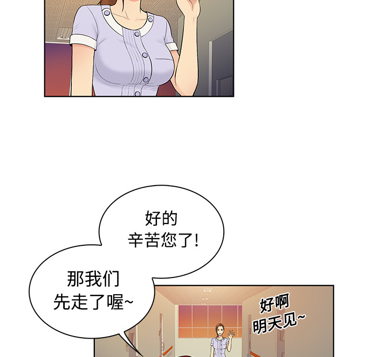 [韩国漫画] 被女神环绕的男人 剧情,巨乳大奶#[92P]-45
