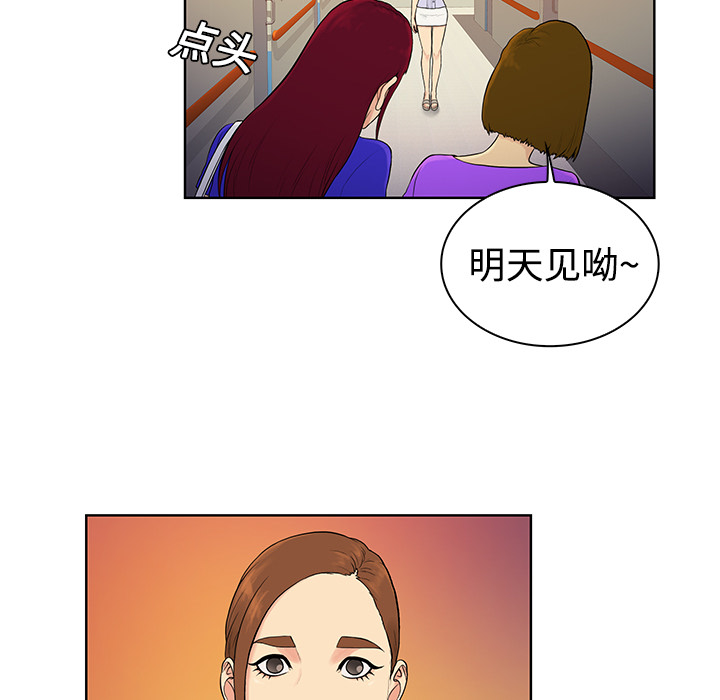 [韩国漫画] 被女神环绕的男人 剧情,巨乳大奶#[92P]-46