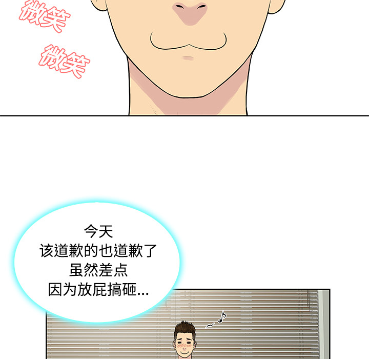 [韩国漫画] 被女神环绕的男人 剧情,巨乳大奶#[92P]-5