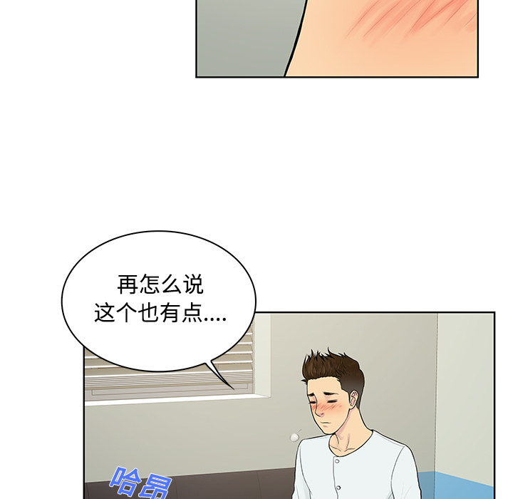 [韩国漫画] 被女神环绕的男人 剧情,巨乳大奶#[92P]-51