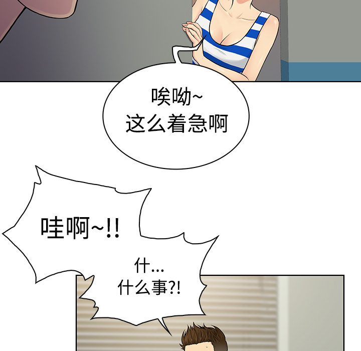 [韩国漫画] 被女神环绕的男人 剧情,巨乳大奶#[92P]-58