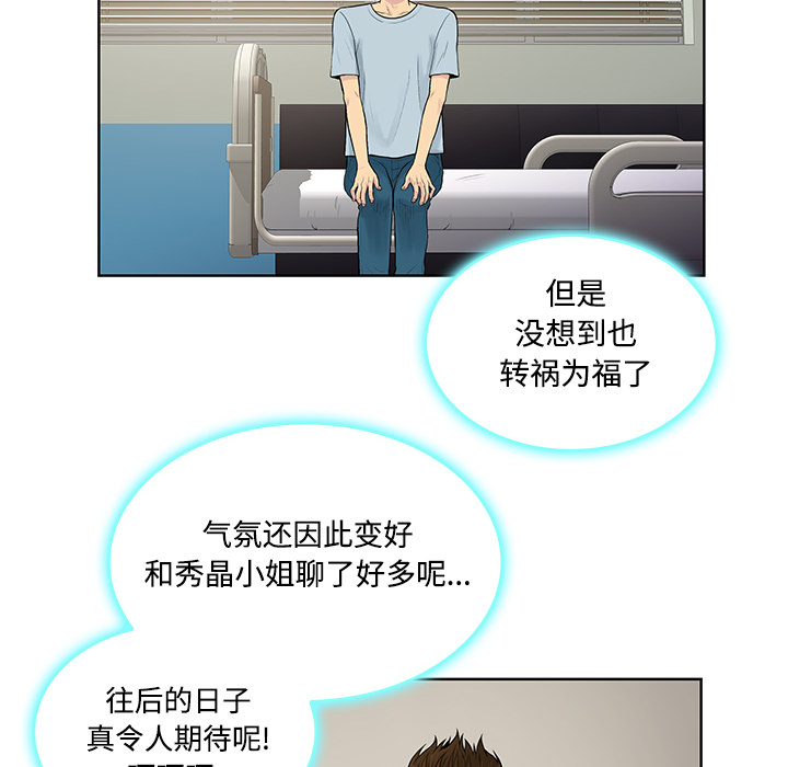 [韩国漫画] 被女神环绕的男人 剧情,巨乳大奶#[92P]-6