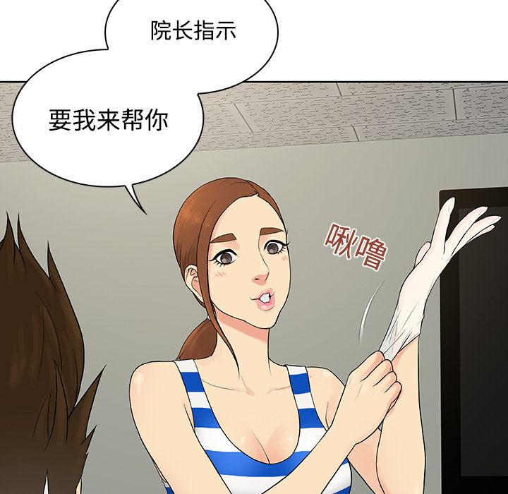 [韩国漫画] 被女神环绕的男人 剧情,巨乳大奶#[92P]-60