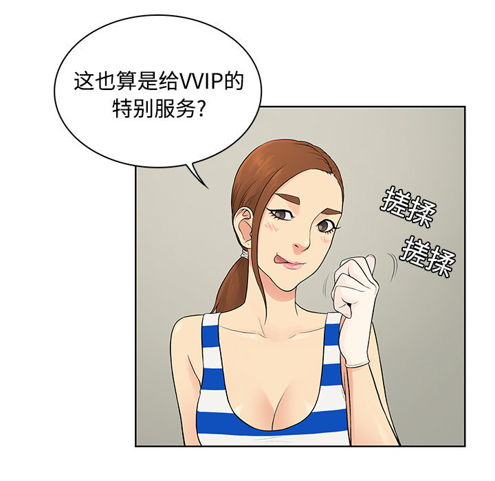 [韩国漫画] 被女神环绕的男人 剧情,巨乳大奶#[92P]-63