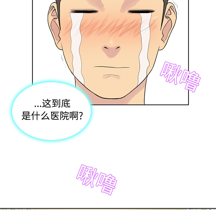 [韩国漫画] 被女神环绕的男人 剧情,巨乳大奶#[92P]-67
