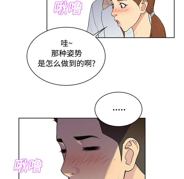 [韩国漫画] 被女神环绕的男人 剧情,巨乳大奶#[92P]-75