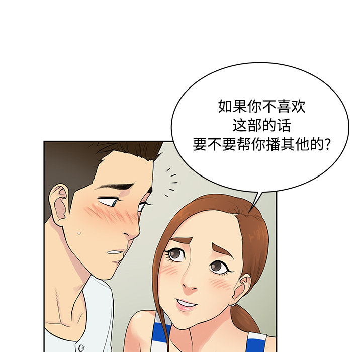 [韩国漫画] 被女神环绕的男人 剧情,巨乳大奶#[92P]-77