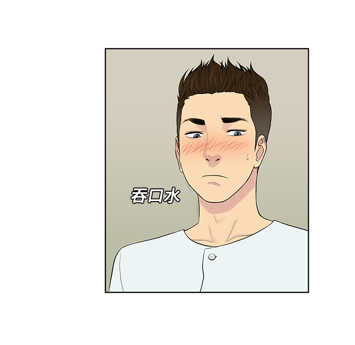 [韩国漫画] 被女神环绕的男人 剧情,巨乳大奶#[92P]-81