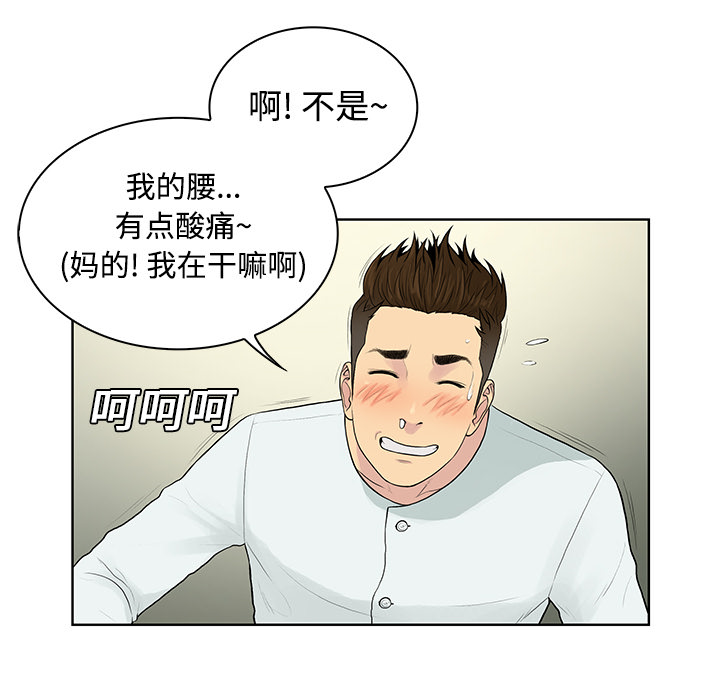 [韩国漫画] 被女神环绕的男人 剧情,巨乳大奶#[90P]-12