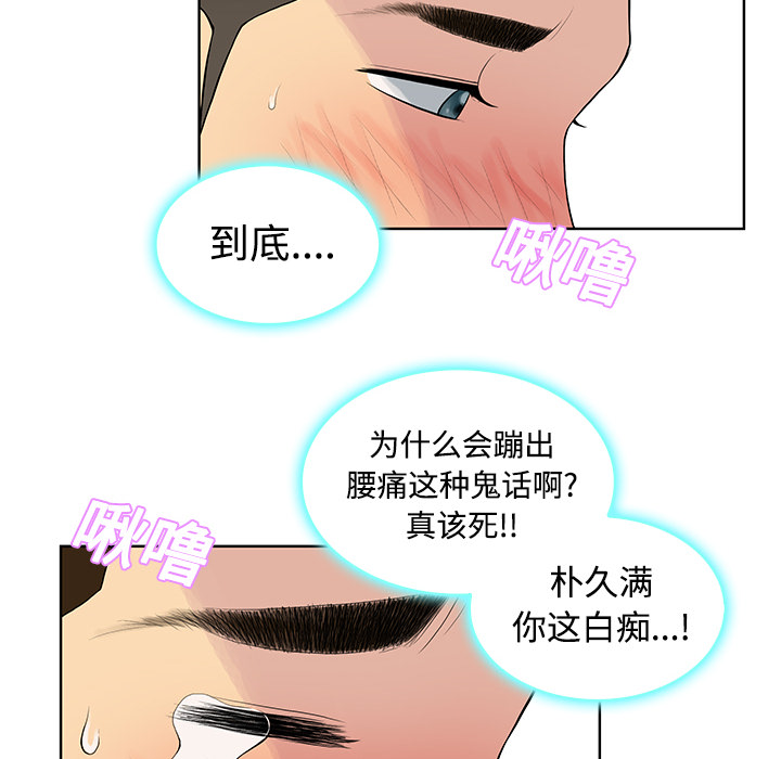 [韩国漫画] 被女神环绕的男人 剧情,巨乳大奶#[90P]-22