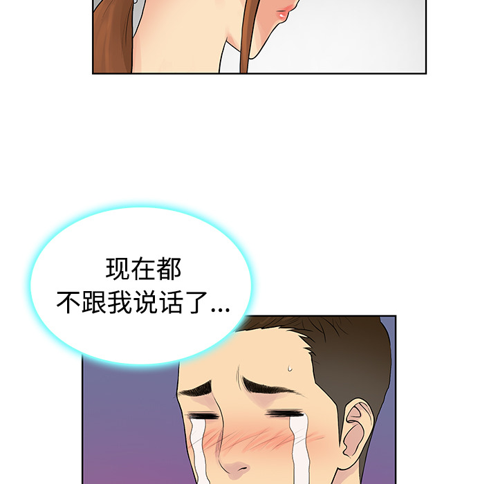 [韩国漫画] 被女神环绕的男人 剧情,巨乳大奶#[90P]-25