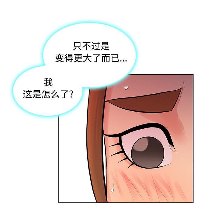 [韩国漫画] 被女神环绕的男人 剧情,巨乳大奶#[90P]-37