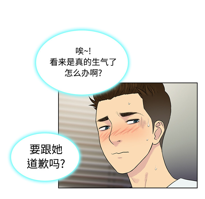 [韩国漫画] 被女神环绕的男人 剧情,巨乳大奶#[90P]-39