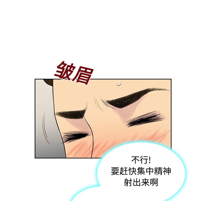 [韩国漫画] 被女神环绕的男人 剧情,巨乳大奶#[90P]-40
