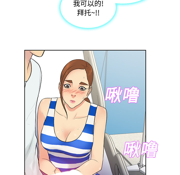 [韩国漫画] 被女神环绕的男人 剧情,巨乳大奶#[90P]-41