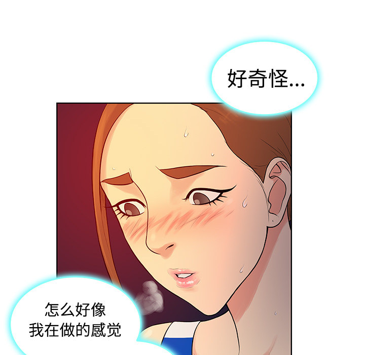 [韩国漫画] 被女神环绕的男人 剧情,巨乳大奶#[90P]-44