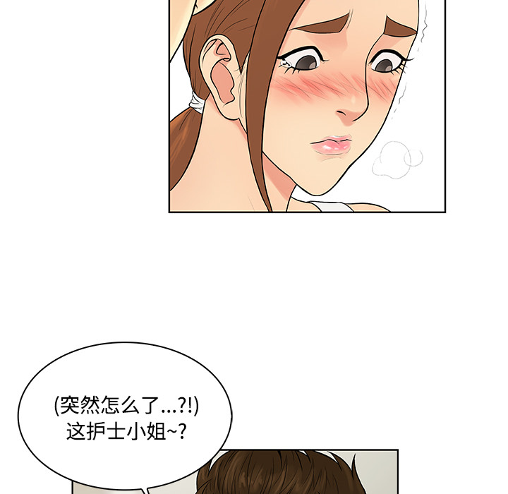 [韩国漫画] 被女神环绕的男人 剧情,巨乳大奶#[90P]-54