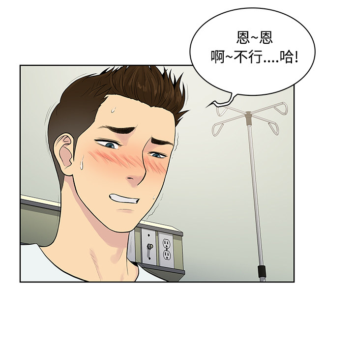 [韩国漫画] 被女神环绕的男人 剧情,巨乳大奶#[90P]-60