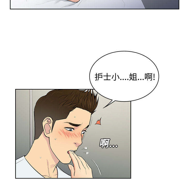 [韩国漫画] 被女神环绕的男人 剧情,巨乳大奶#[90P]-62