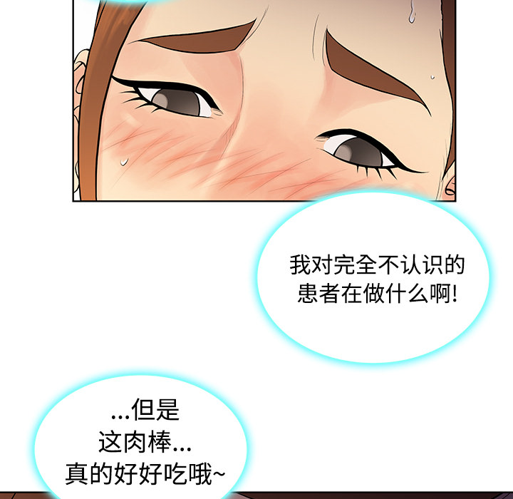 [韩国漫画] 被女神环绕的男人 剧情,巨乳大奶#[90P]-66