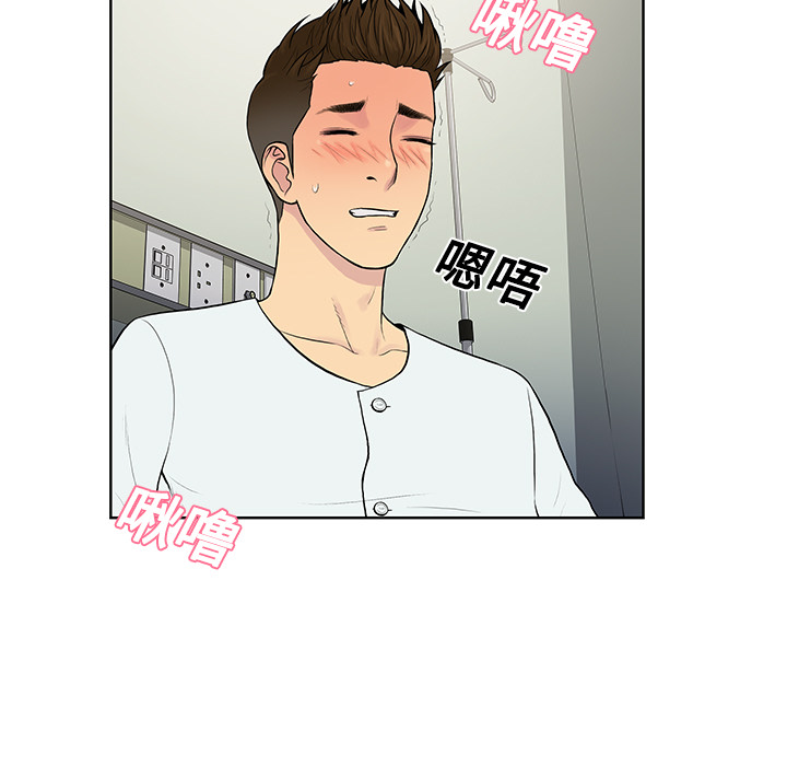 [韩国漫画] 被女神环绕的男人 剧情,巨乳大奶#[90P]-68