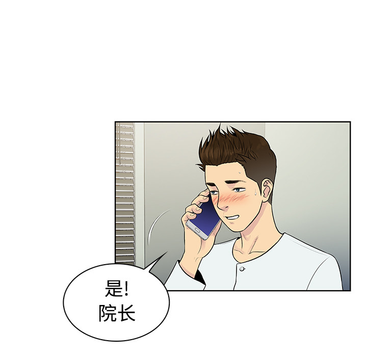 [韩国漫画] 被女神环绕的男人 剧情,巨乳大奶#[90P]-77