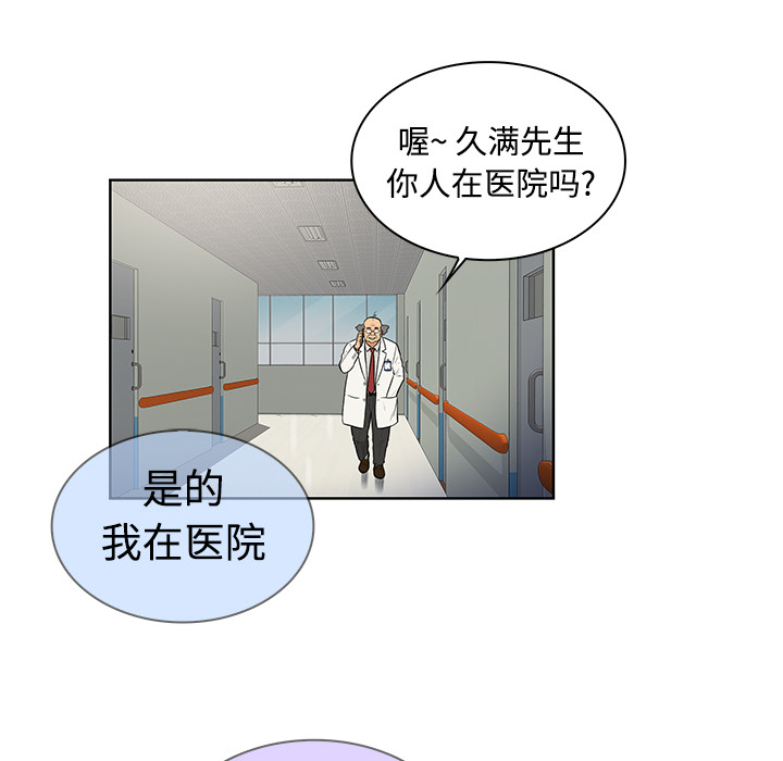 [韩国漫画] 被女神环绕的男人 剧情,巨乳大奶#[90P]-78