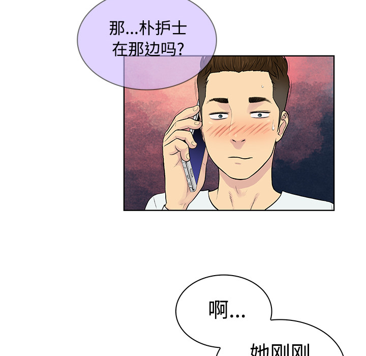 [韩国漫画] 被女神环绕的男人 剧情,巨乳大奶#[90P]-79