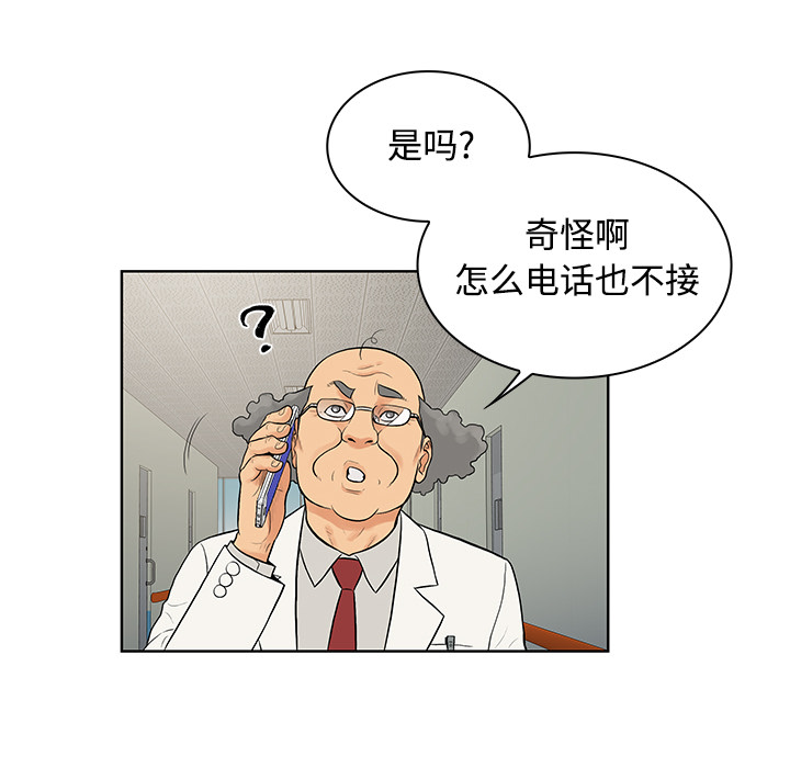 [韩国漫画] 被女神环绕的男人 剧情,巨乳大奶#[90P]-81