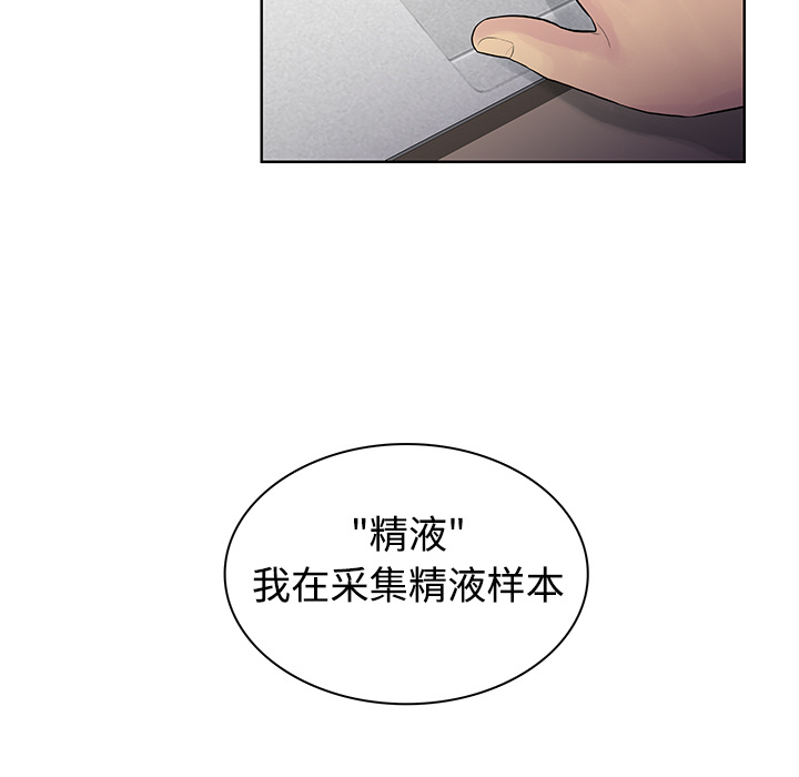 [韩国漫画] 被女神环绕的男人 剧情,巨乳大奶#[92P]-17