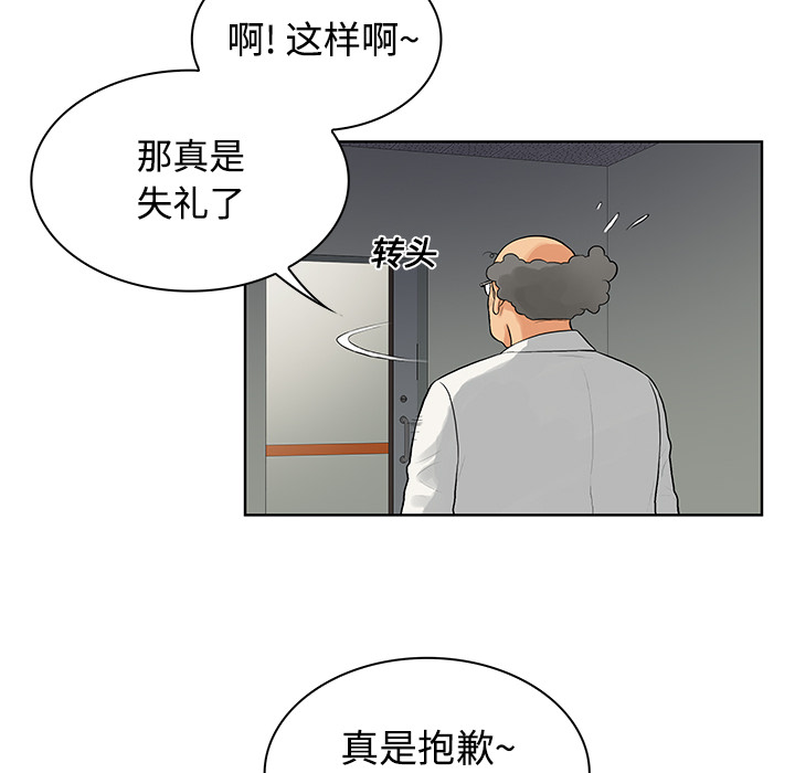 [韩国漫画] 被女神环绕的男人 剧情,巨乳大奶#[92P]-22