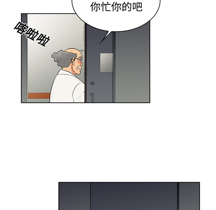 [韩国漫画] 被女神环绕的男人 剧情,巨乳大奶#[92P]-23