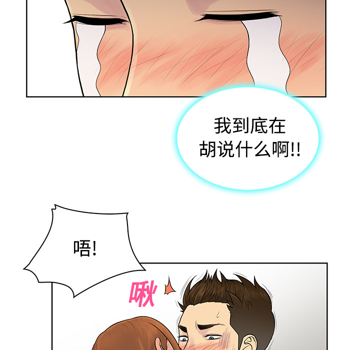 [韩国漫画] 被女神环绕的男人 剧情,巨乳大奶#[92P]-26