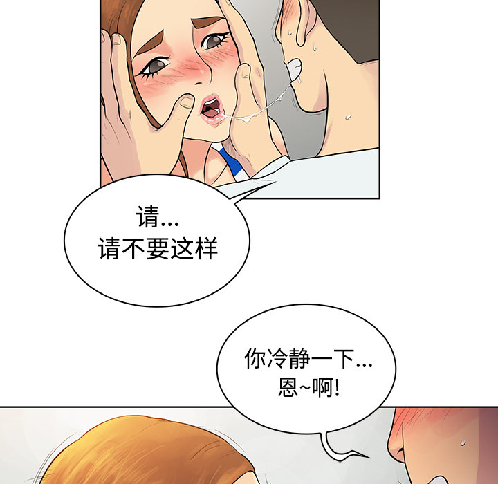 [韩国漫画] 被女神环绕的男人 剧情,巨乳大奶#[92P]-28