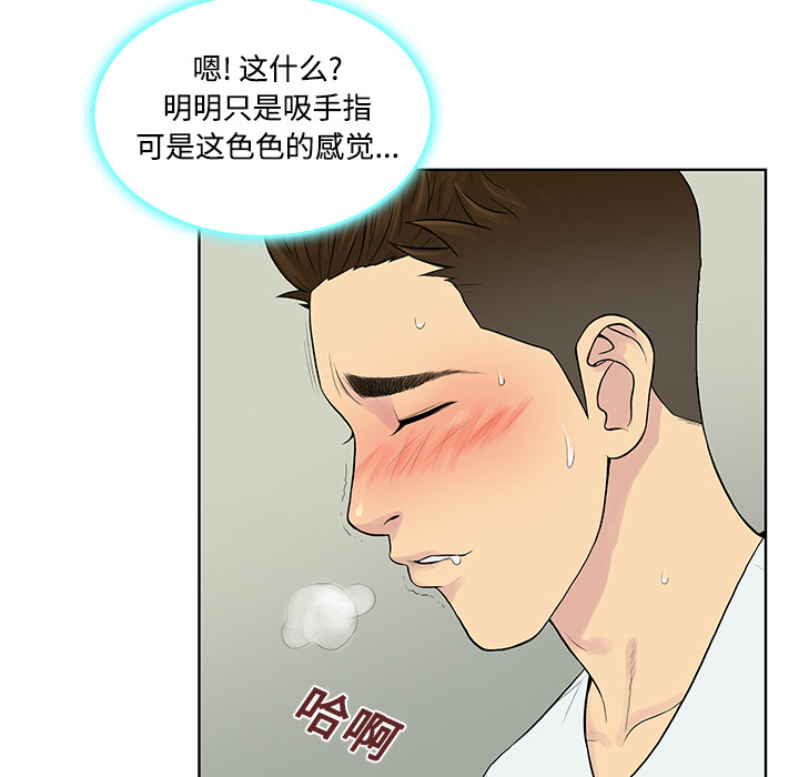 [韩国漫画] 被女神环绕的男人 剧情,巨乳大奶#[92P]-31