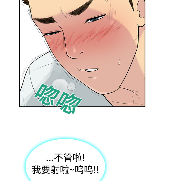 [韩国漫画] 被女神环绕的男人 剧情,巨乳大奶#[92P]-60