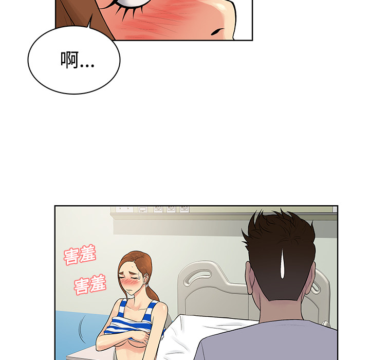[韩国漫画] 被女神环绕的男人 剧情,巨乳大奶#[92P]-68