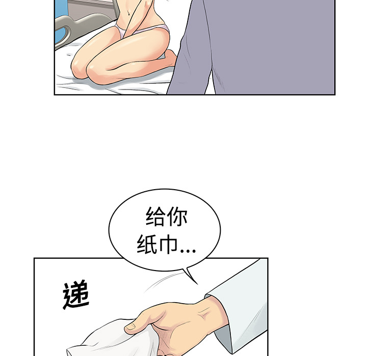 [韩国漫画] 被女神环绕的男人 剧情,巨乳大奶#[92P]-69