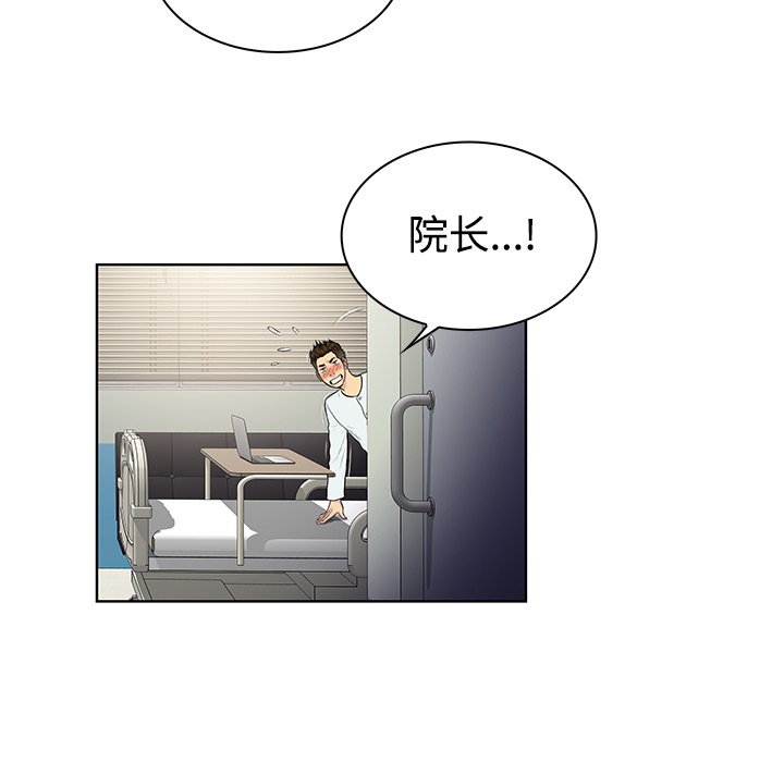 [韩国漫画] 被女神环绕的男人 剧情,巨乳大奶#[92P]-7